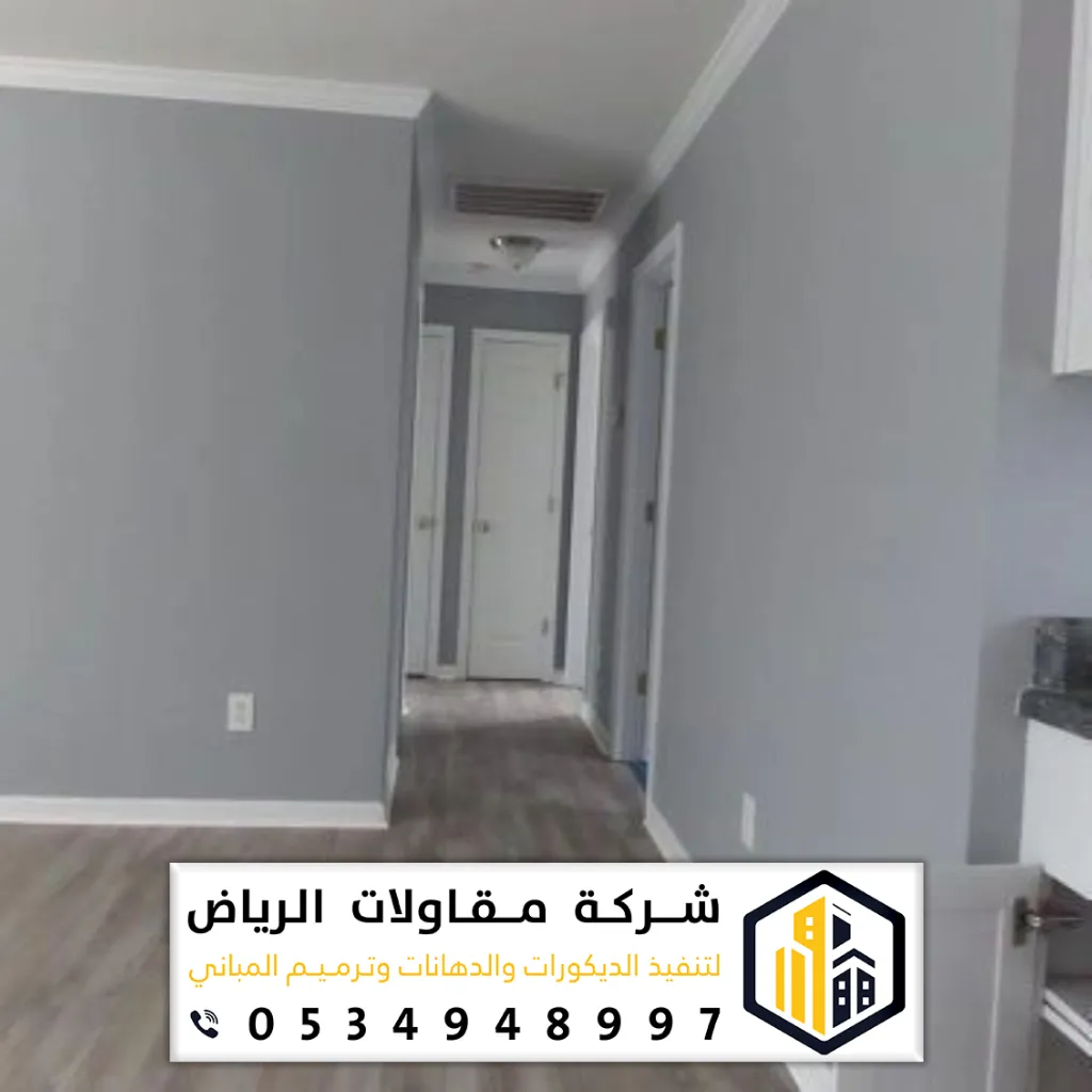 افضل الوان البويات في الرياض