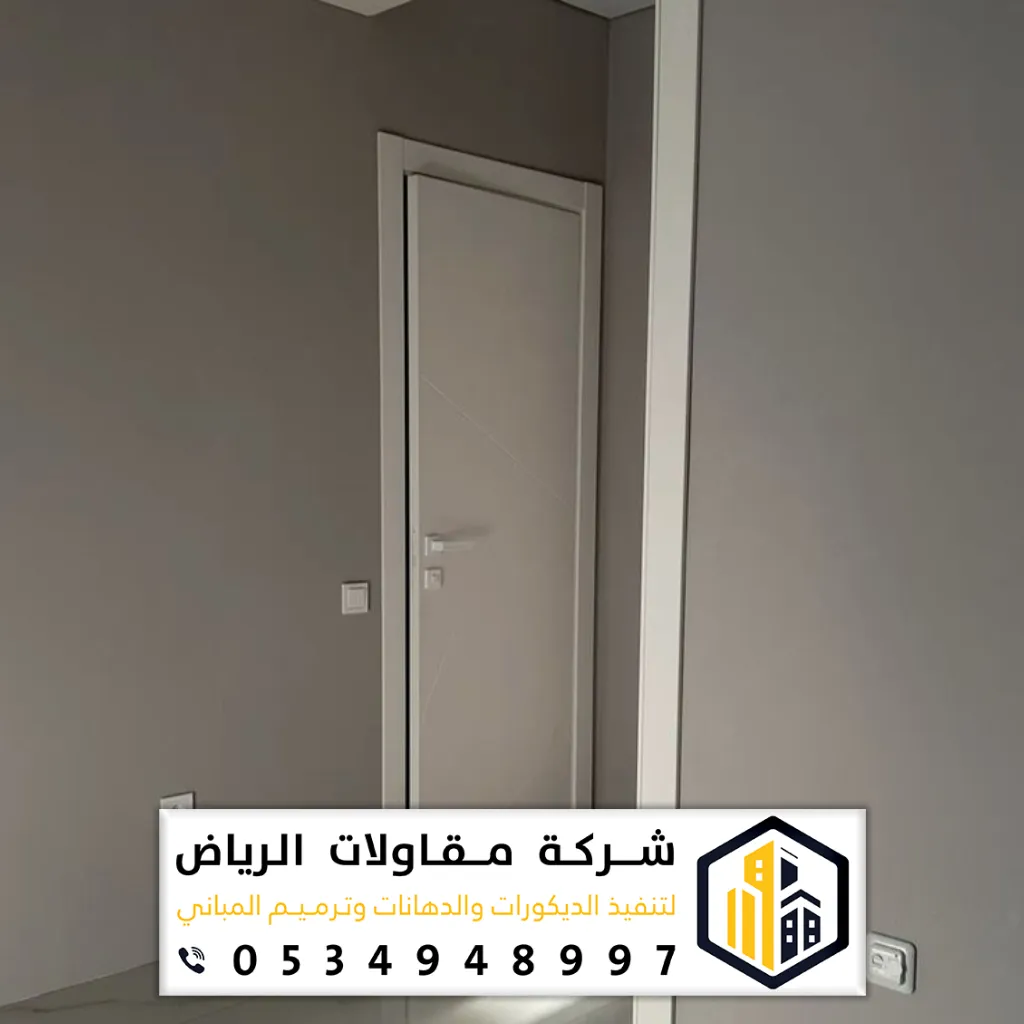 افضل انواع البويه للجدران بالرياض