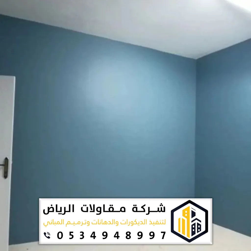 اقرب محل بويات بالرياض