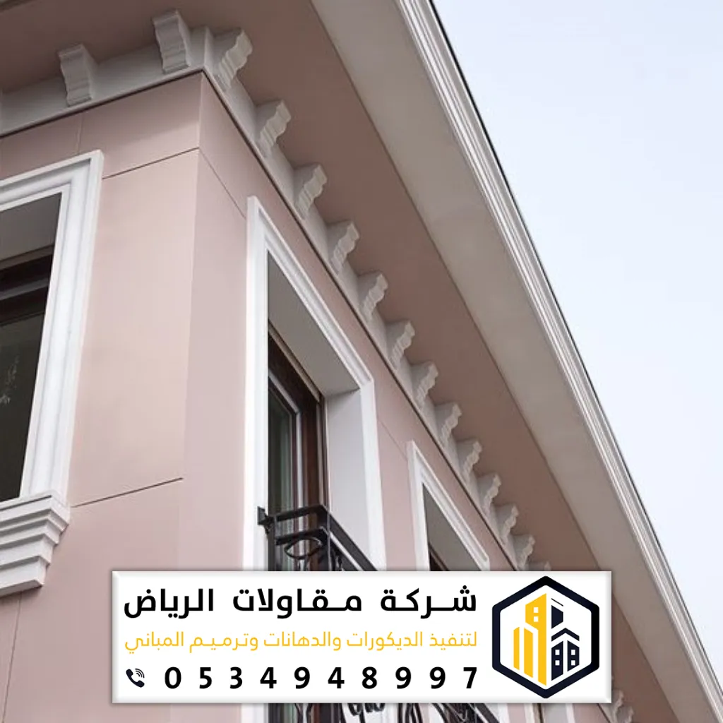 البويات الخارجية للمنازل بشمال الرياض