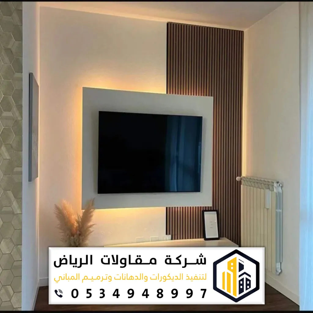 تصميم خلفيات تلفزيون بالرياض