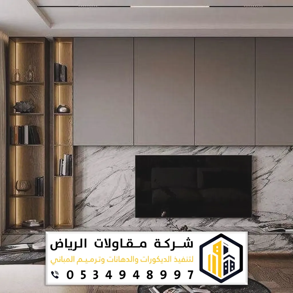 تصميم ديكور تلفزيون حي العزيزية بالرياض