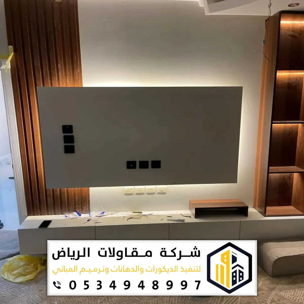 ديكورات خلفيات تلفزيون الرياض