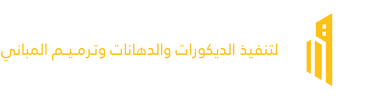 شركة مقاولات الرياض