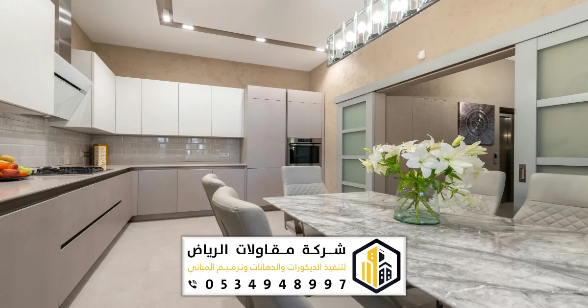 احدث اعمال تشطيبات المطابخ بالرياض