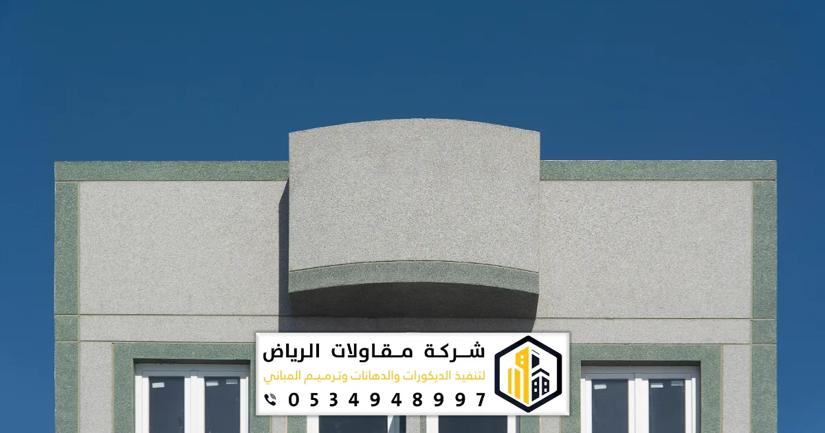 التشطيبات الخارجية في الرياض