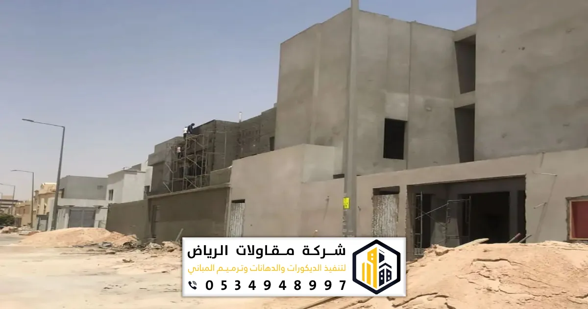 تشطيب البيوت في شرق الرياض