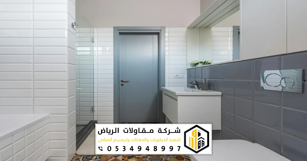 تشطيب الحمام في الرياض