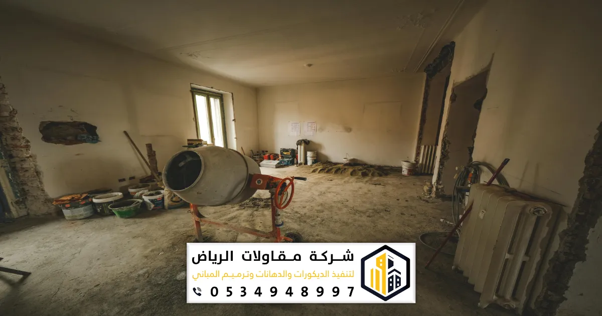 شركة تشطيبات الرياض حي النرجس