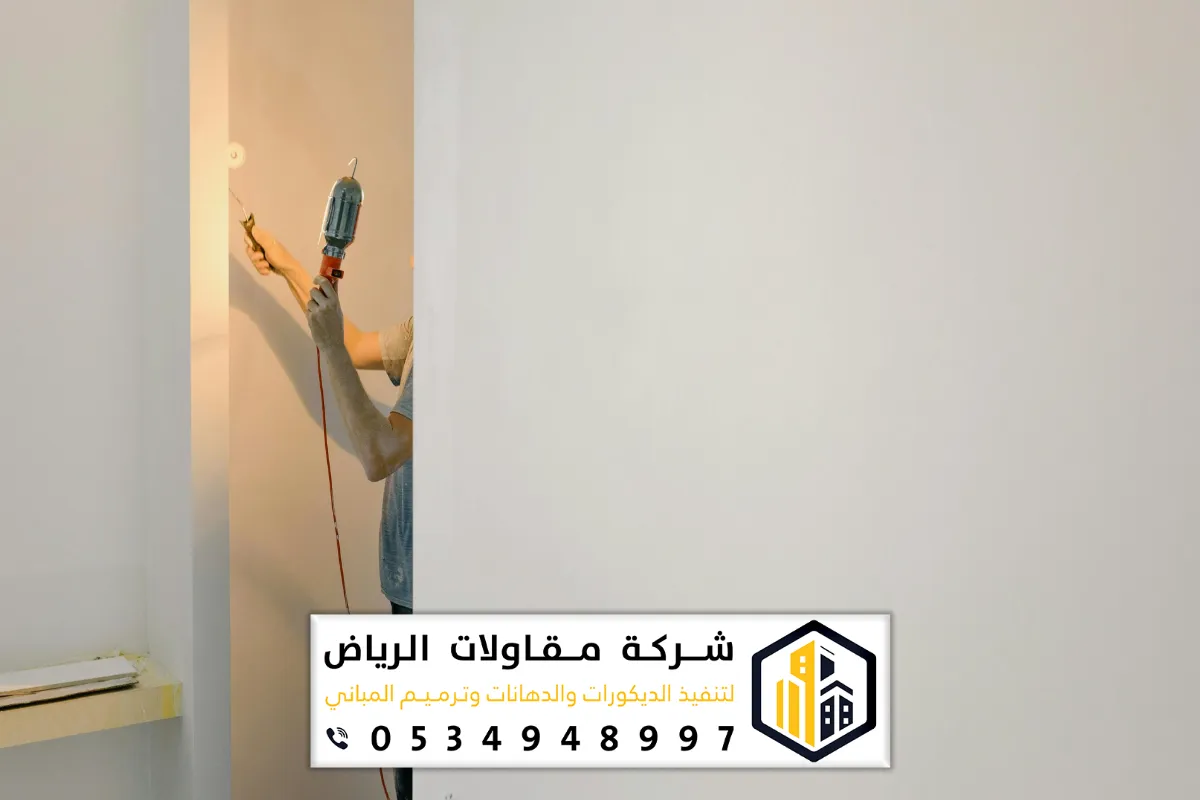 مقاول تشطيب في الرياض